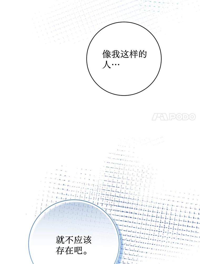 《请痛快地处决我》51.狩猎大赛 第74页