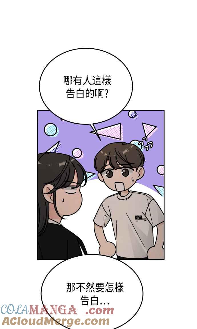 《旧衣回收箱的丘比特》第52话 第13页