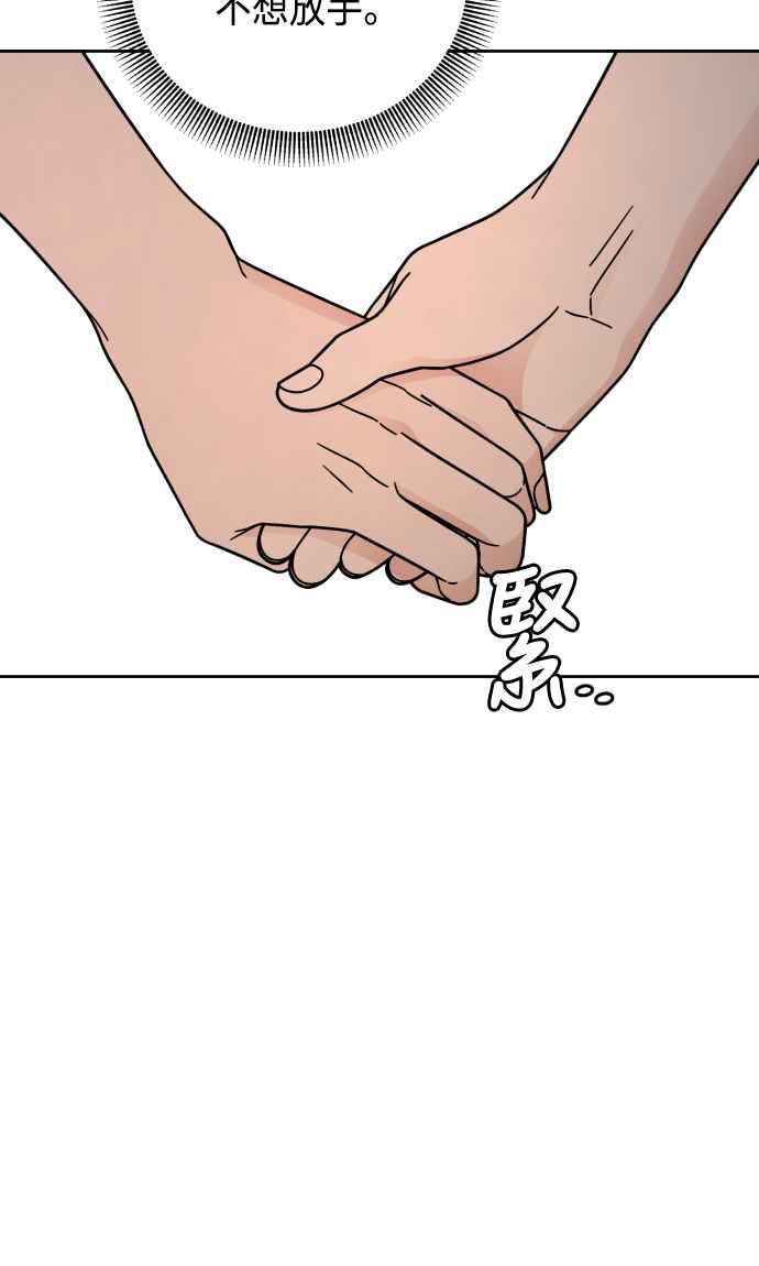《旧衣回收箱的丘比特》第52话 第32页