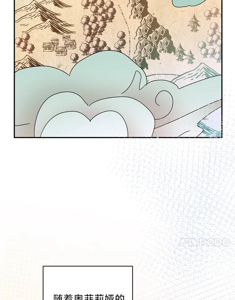 《请痛快地处决我》51.狩猎大赛 第8页