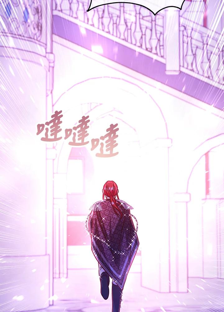 《海军上将的怪物妻子》第53话 第90页