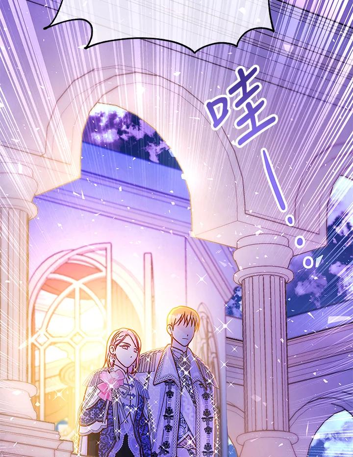 《海军上将的怪物妻子》第53话 第107页