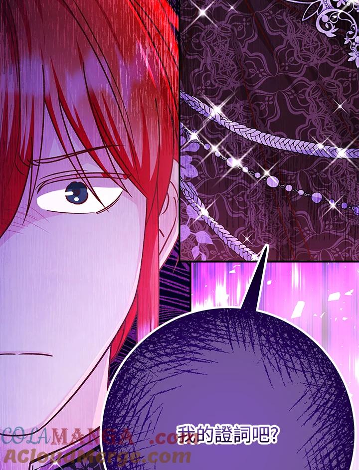《海军上将的怪物妻子》第53话 第37页