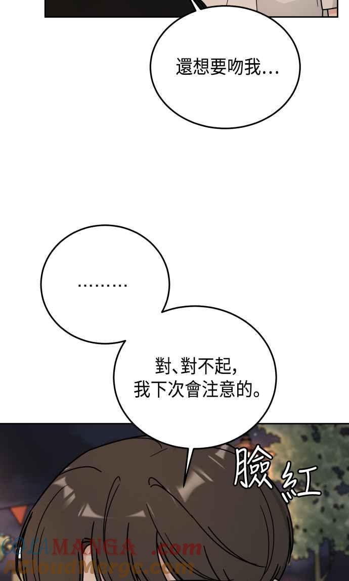 《旧衣回收箱的丘比特》第52话 第7页