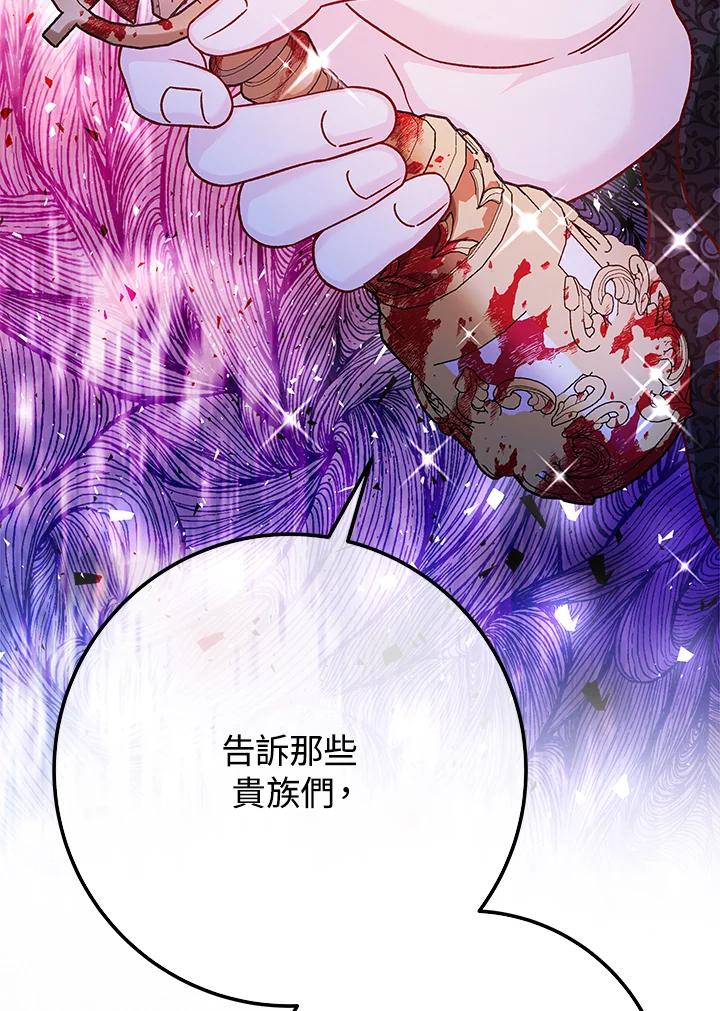 《海军上将的怪物妻子》第53话 第75页