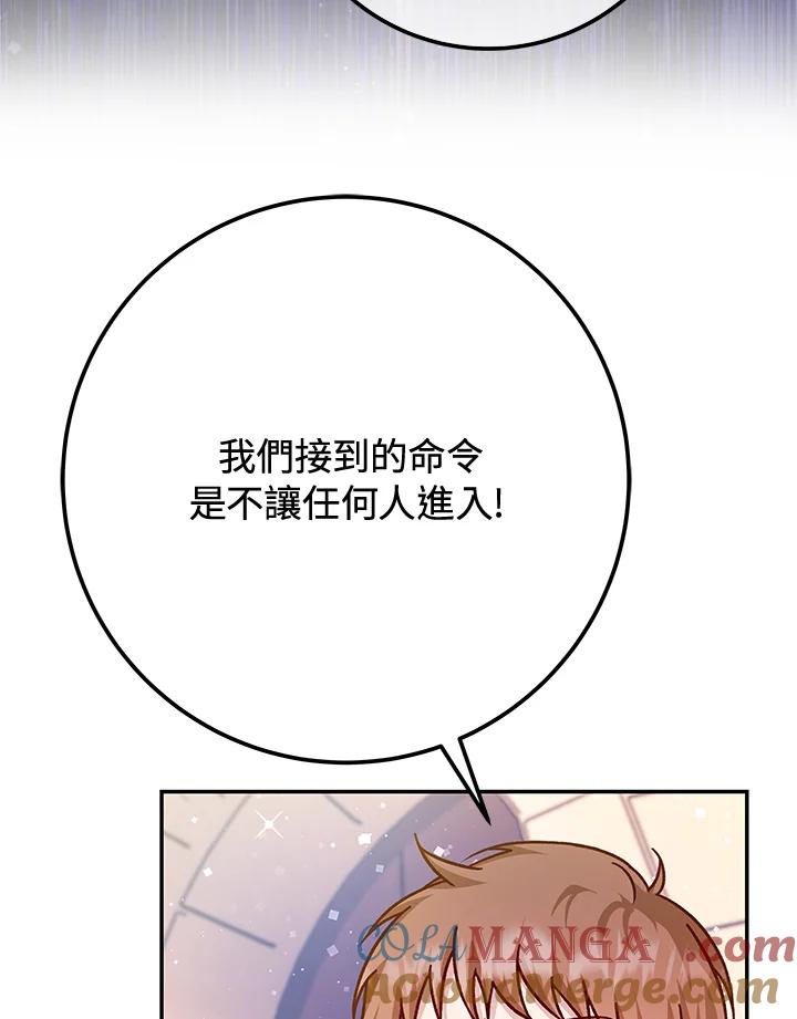 《海军上将的怪物妻子》第53话 第5页