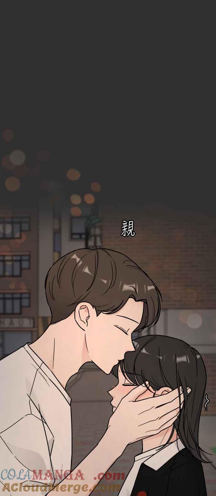 《旧衣回收箱的丘比特》第52话 第85页