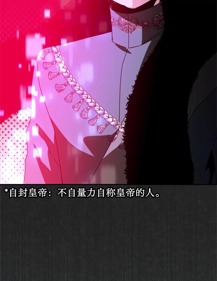 《请痛快地处决我》51.狩猎大赛 第42页