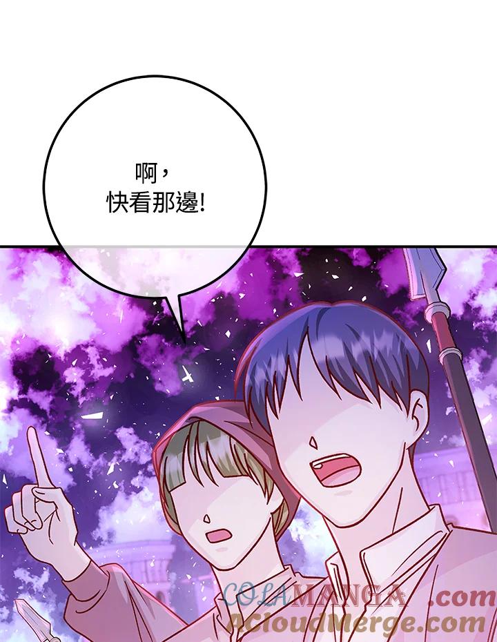 《海军上将的怪物妻子》第53话 第105页