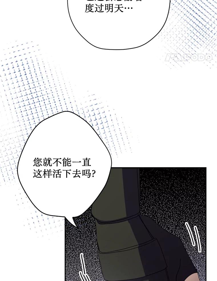 《请痛快地处决我》51.狩猎大赛 第84页