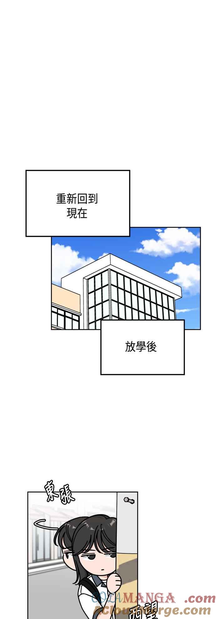 《旧衣回收箱的丘比特》第53话 第7页