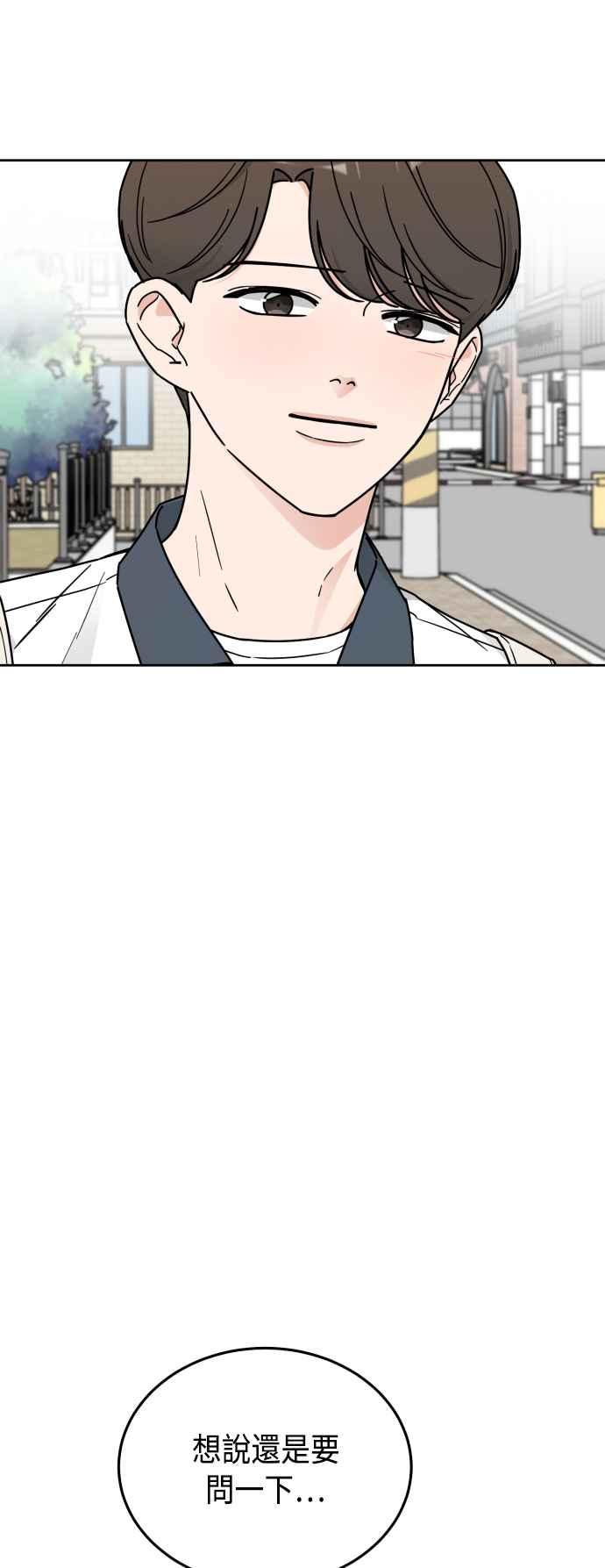 《旧衣回收箱的丘比特》第53话 第15页