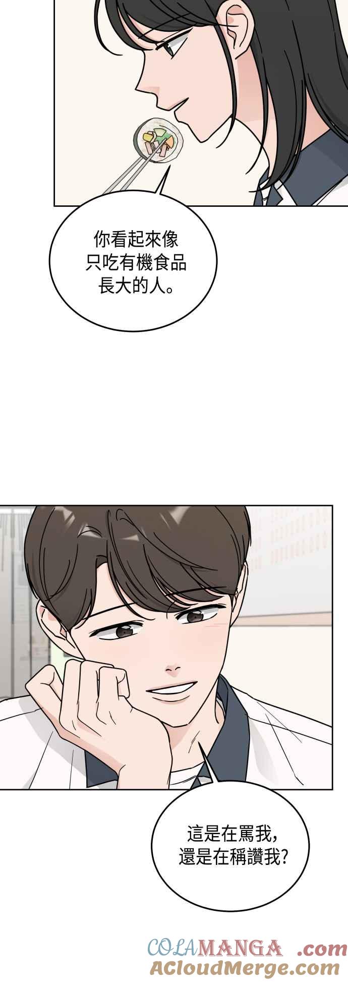 《旧衣回收箱的丘比特》第53话 第37页