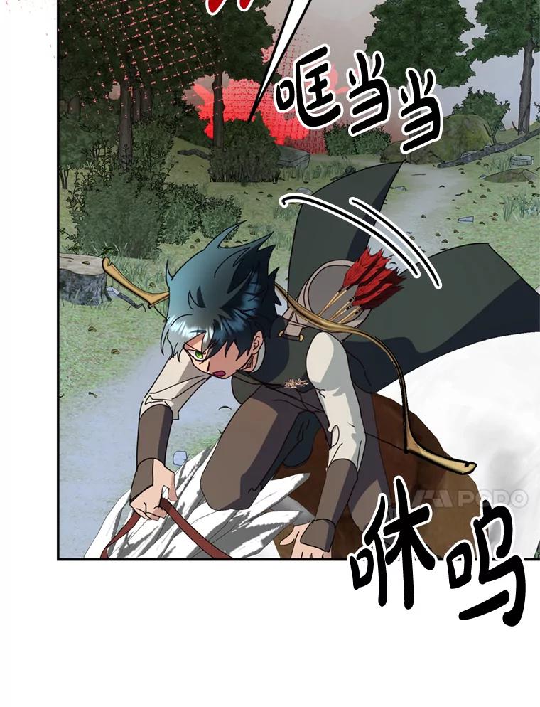 《请痛快地处决我》52.逃跑 第34页