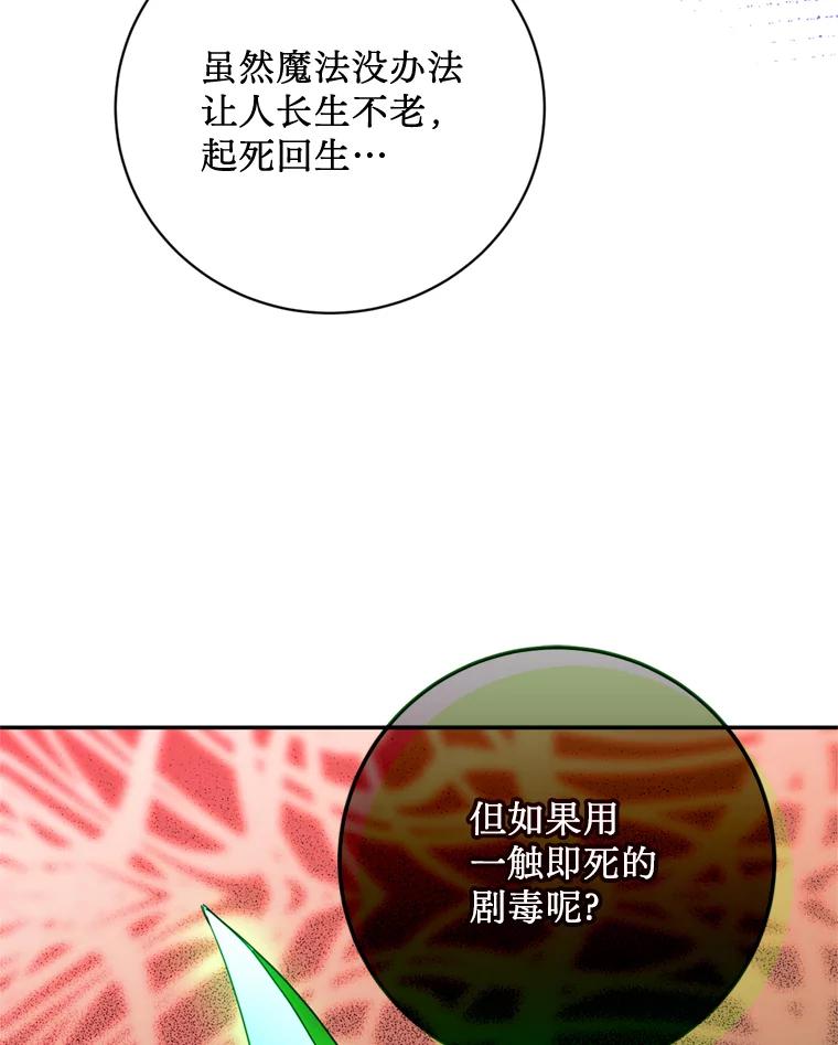《请痛快地处决我》52.逃跑 第16页