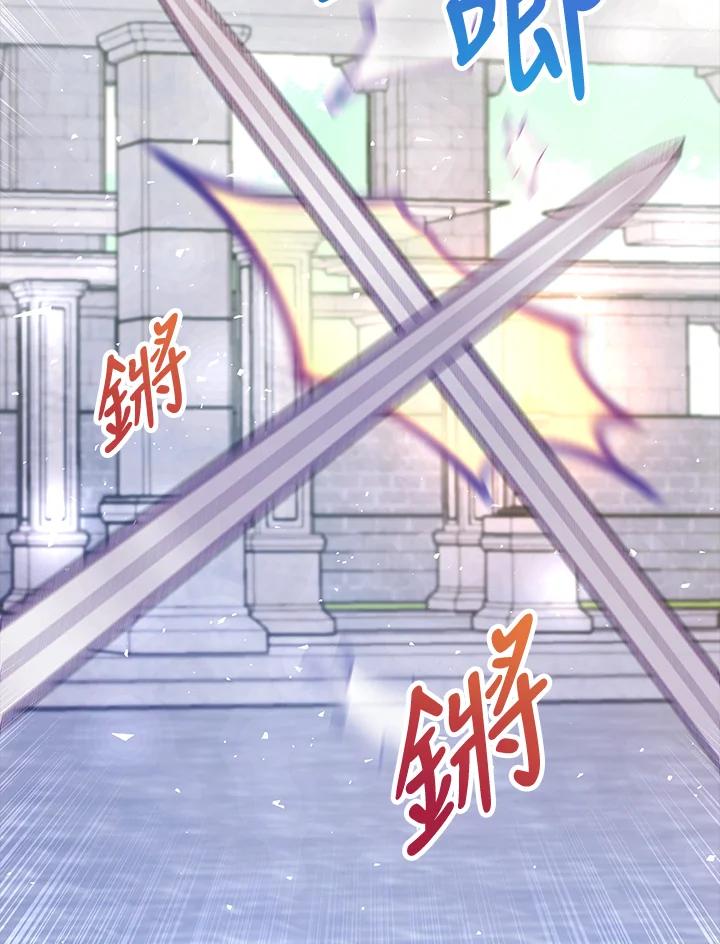 《海军上将的怪物妻子》第54话 第134页