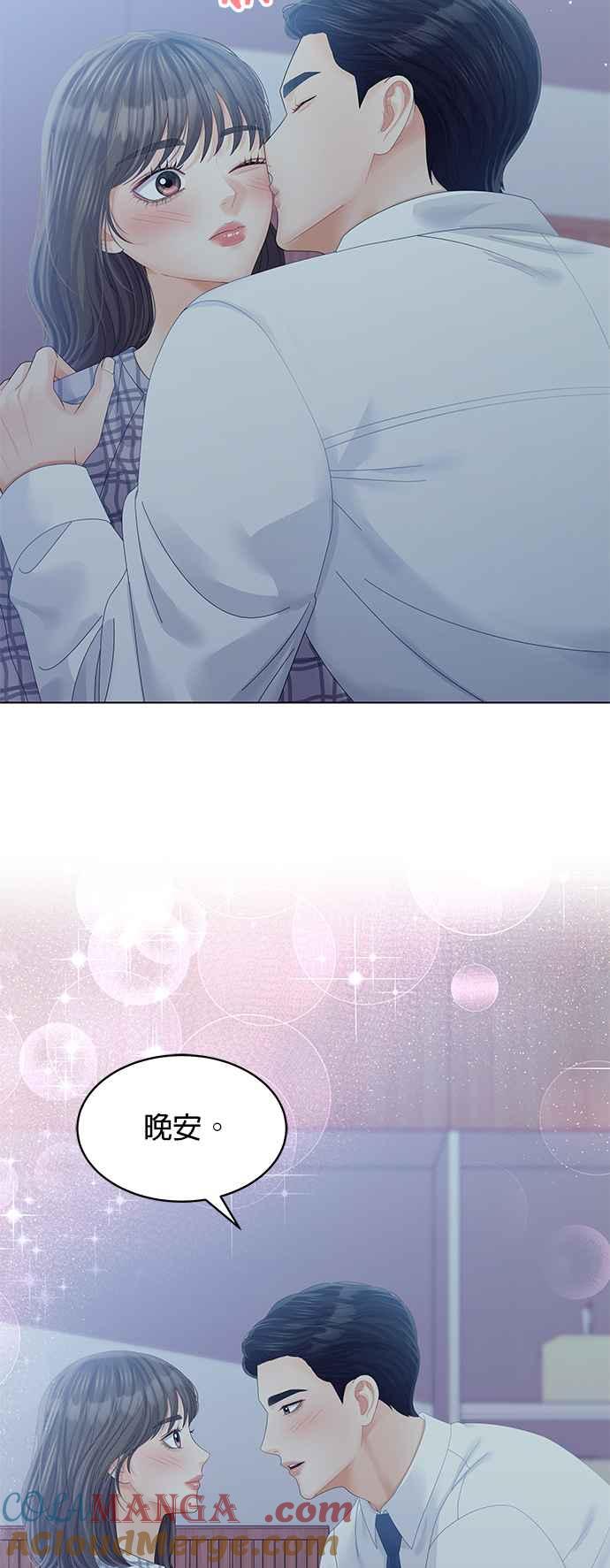 与上司同住的日子 - 第54话 - 第41张图