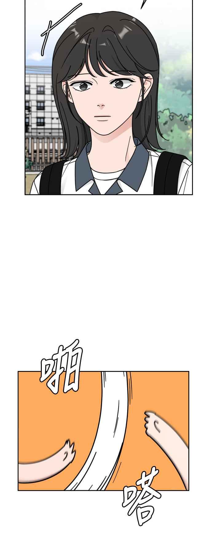 《旧衣回收箱的丘比特》第53话 第18页
