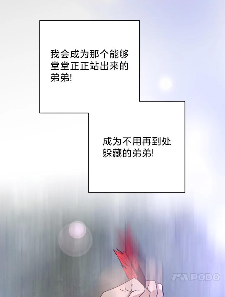 《请痛快地处决我》52.逃跑 第50页
