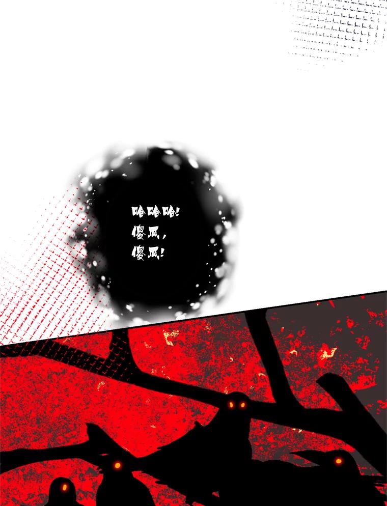 《请痛快地处决我》52.逃跑 第98页