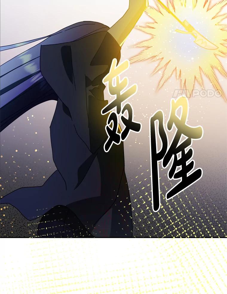 《请痛快地处决我》52.逃跑 第70页
