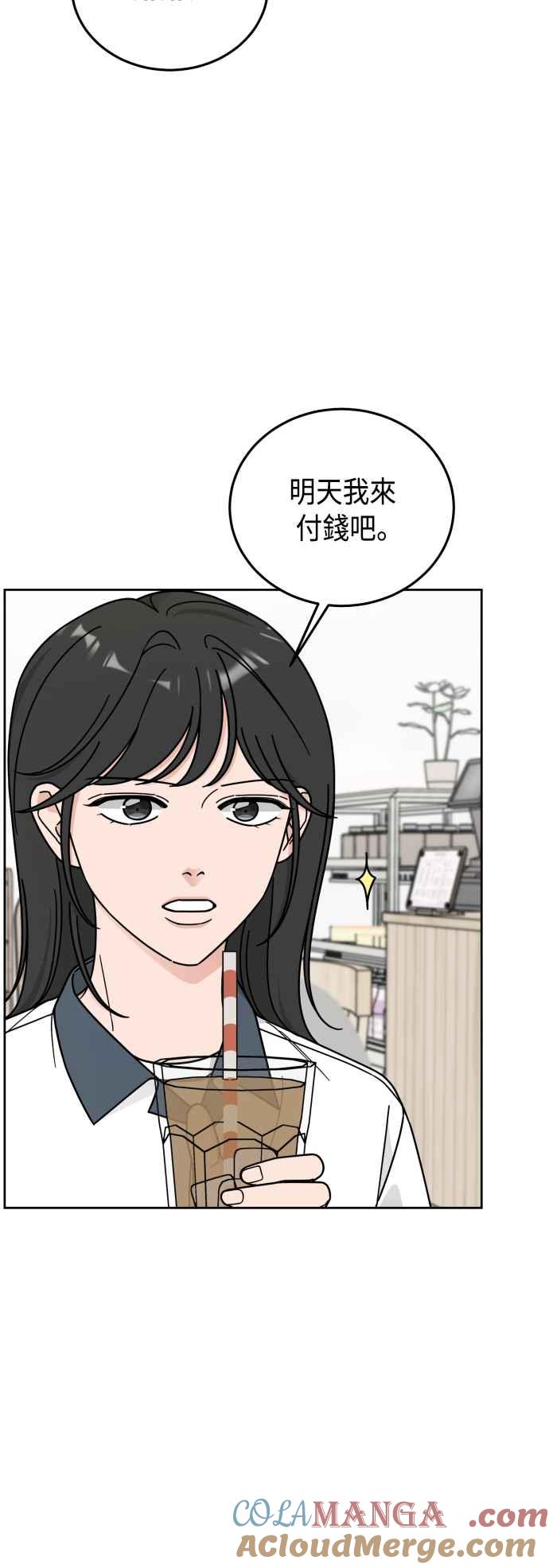 《旧衣回收箱的丘比特》第53话 第43页