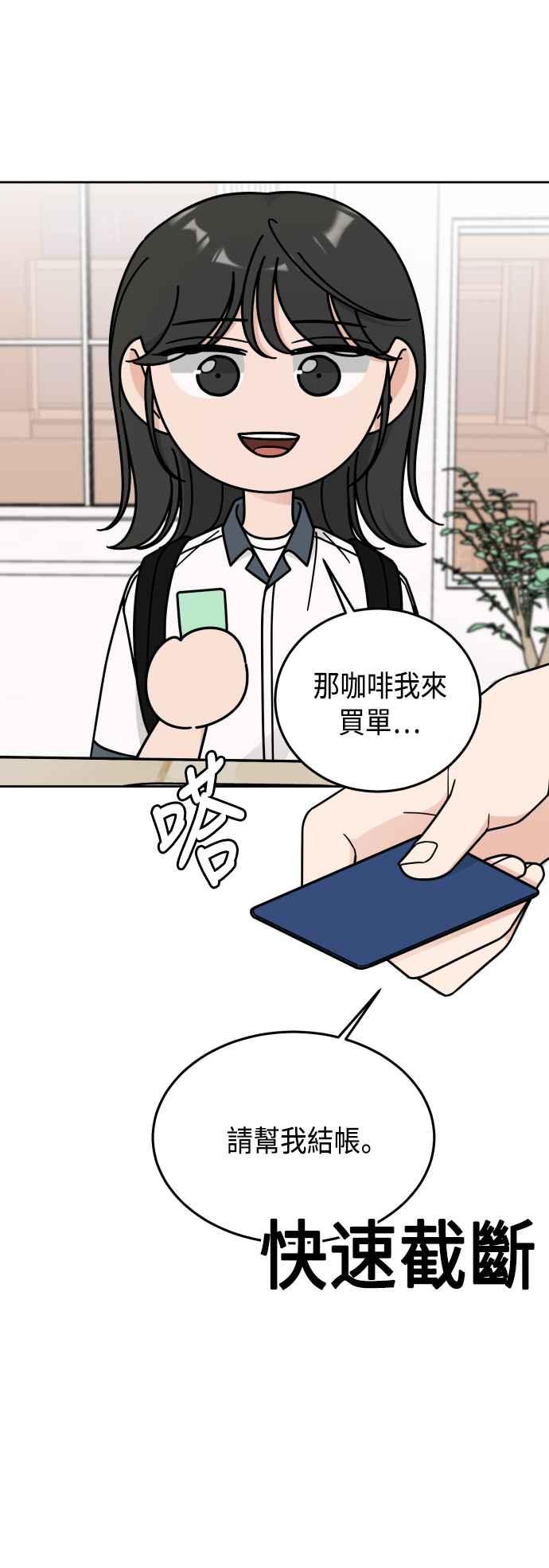 《旧衣回收箱的丘比特》第53话 第41页