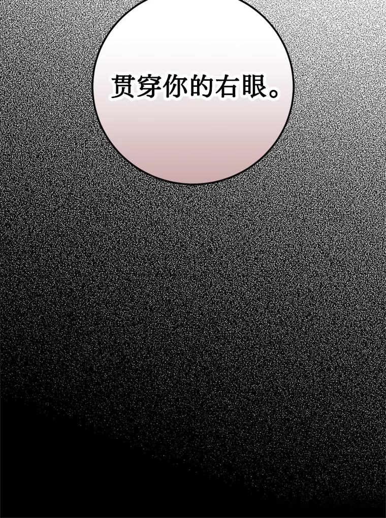 《请痛快地处决我》52.逃跑 第62页