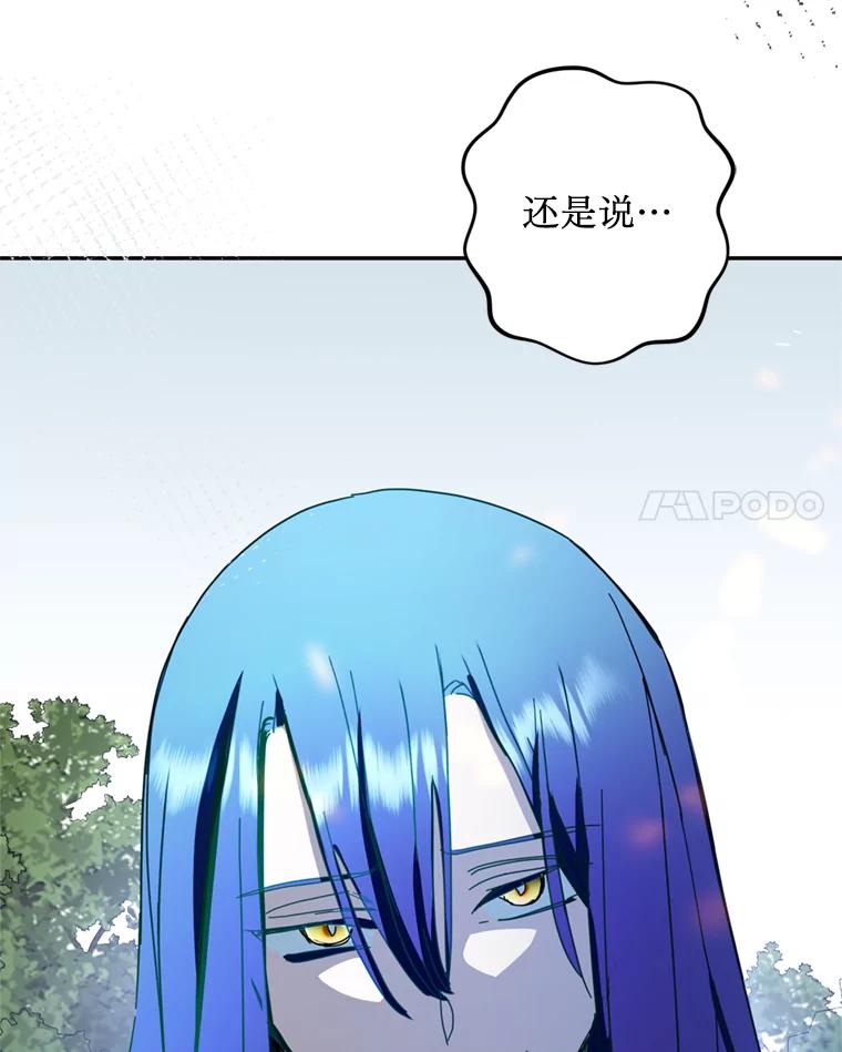 《请痛快地处决我》52.逃跑 第80页