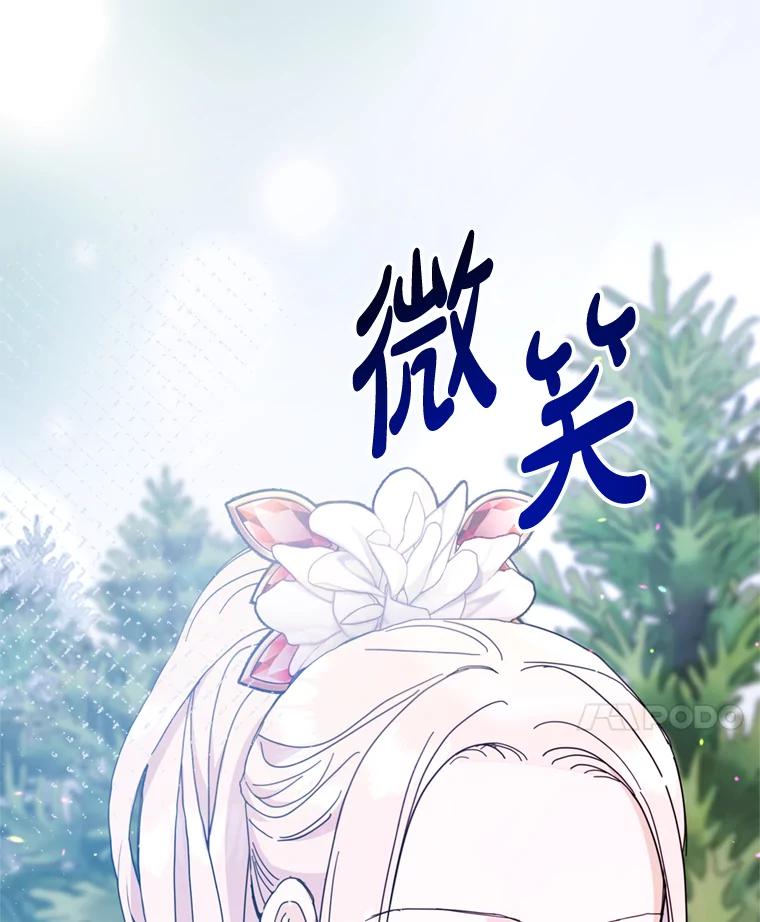 《请痛快地处决我》52.逃跑 第126页