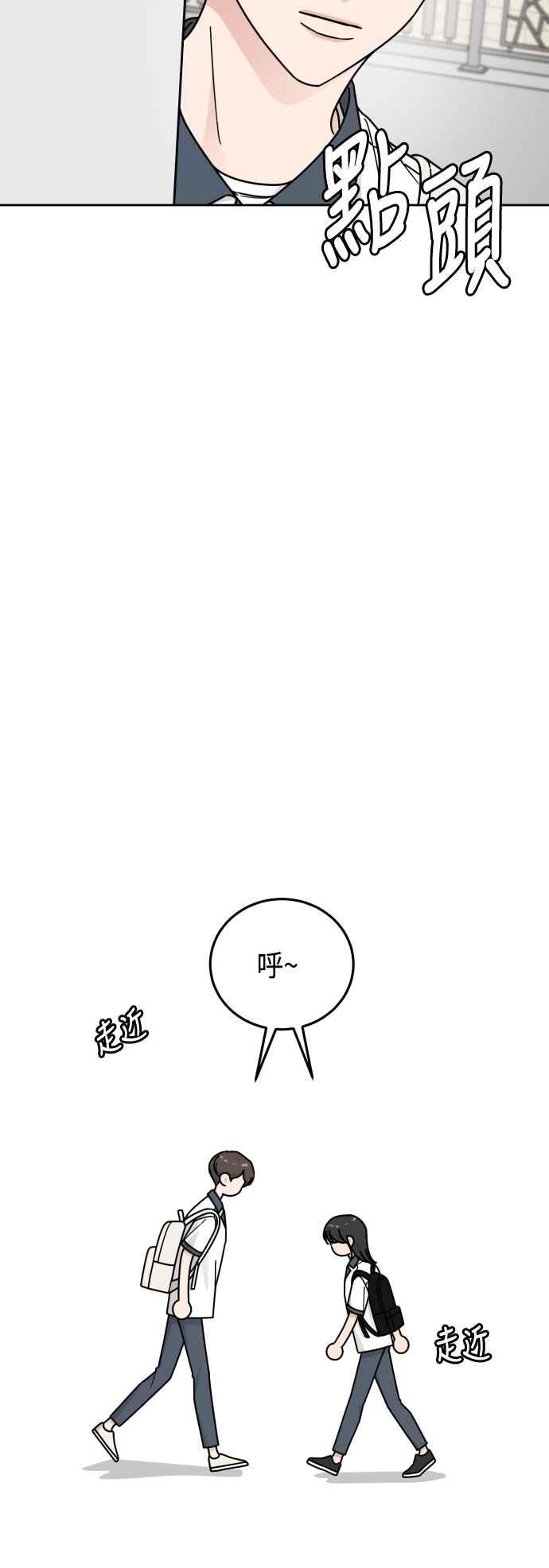 《旧衣回收箱的丘比特》第53话 第9页