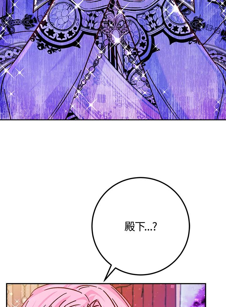 《海军上将的怪物妻子》第54话 第14页