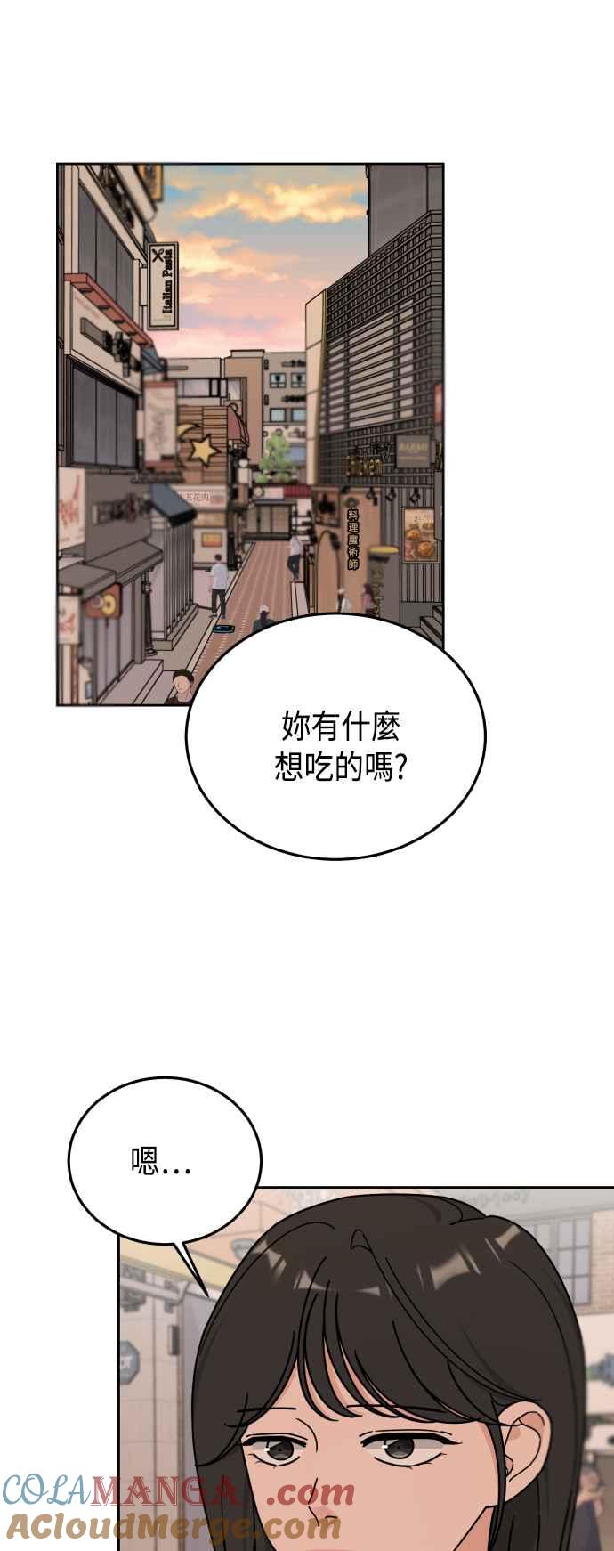 《旧衣回收箱的丘比特》第53话 第31页