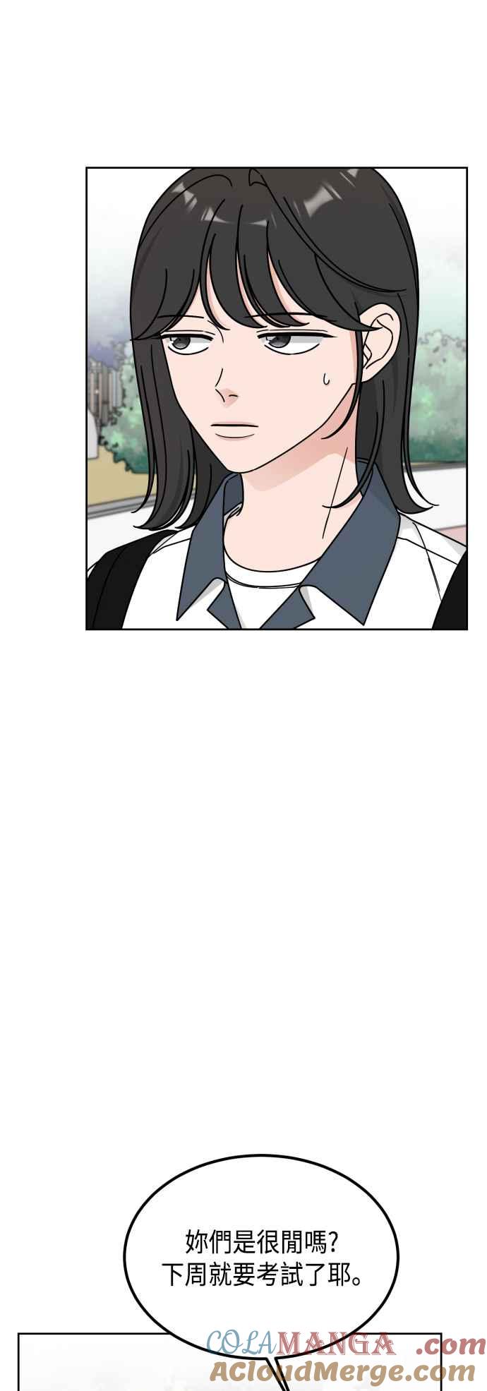 《旧衣回收箱的丘比特》第53话 第22页