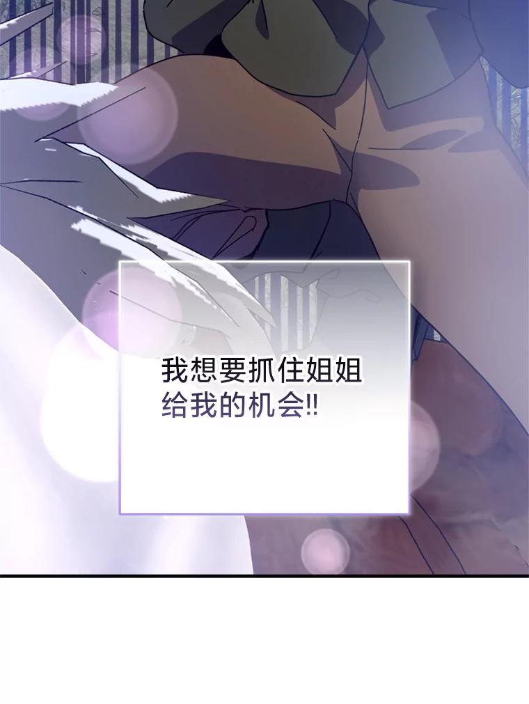 《请痛快地处决我》52.逃跑 第52页