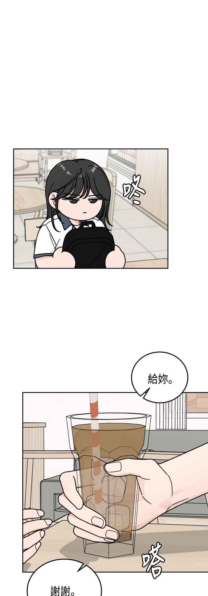 《旧衣回收箱的丘比特》第53话 第42页