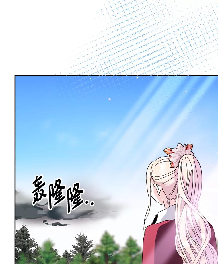 《请痛快地处决我》52.逃跑 第124页
