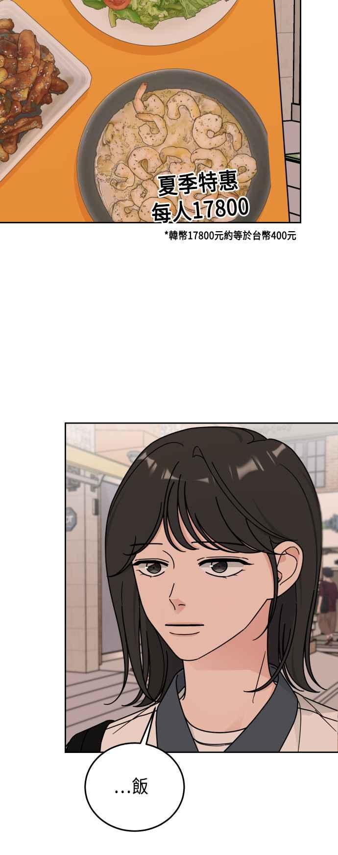 《旧衣回收箱的丘比特》第53话 第33页