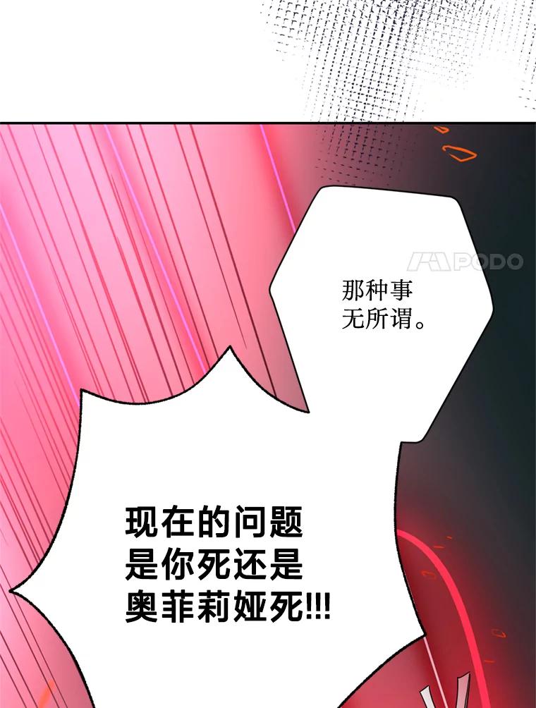 《请痛快地处决我》52.逃跑 第90页