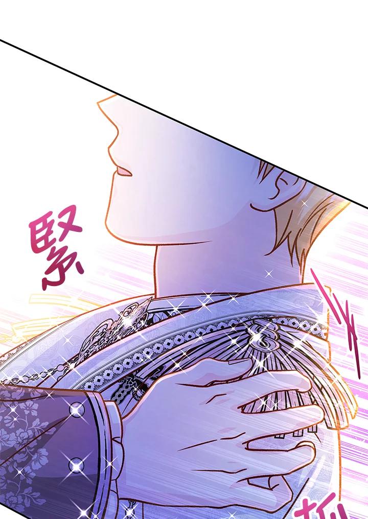 《海军上将的怪物妻子》第54话 第98页