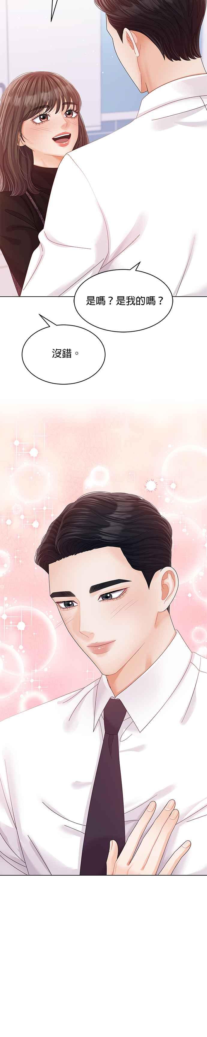 与上司同住的日子 - 第54话 - 第36张图