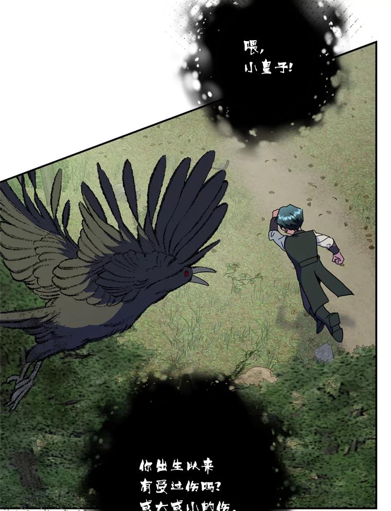 《请痛快地处决我》52.逃跑 第102页