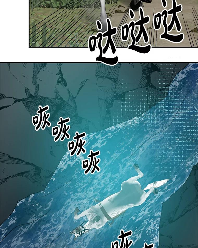 《请痛快地处决我》52.逃跑 第78页