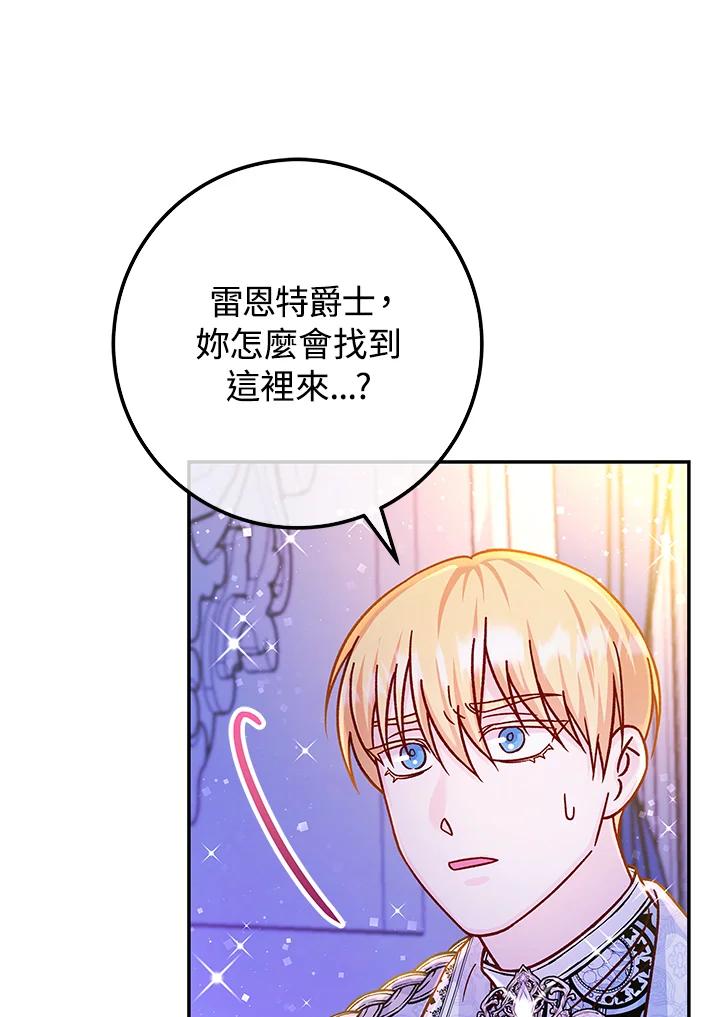 《海军上将的怪物妻子》第54话 第82页