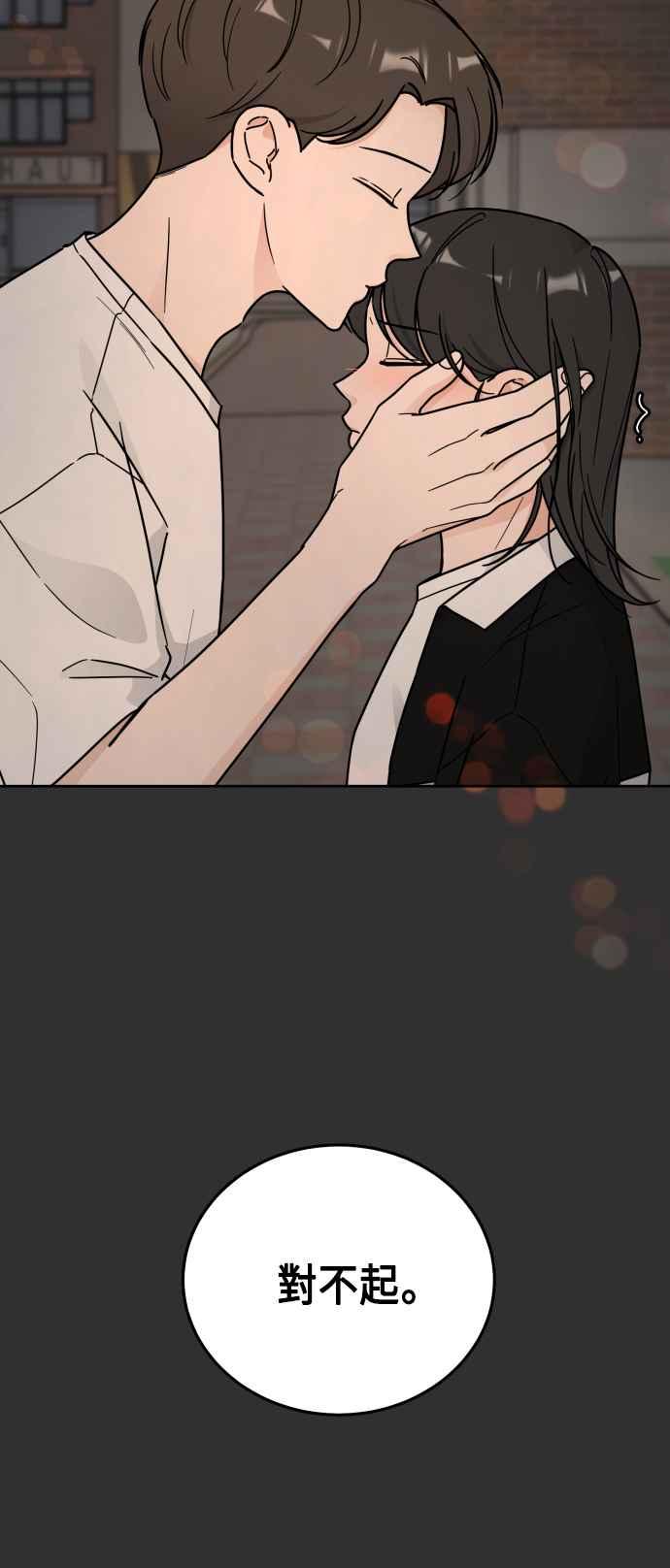 《旧衣回收箱的丘比特》第53话 第5页