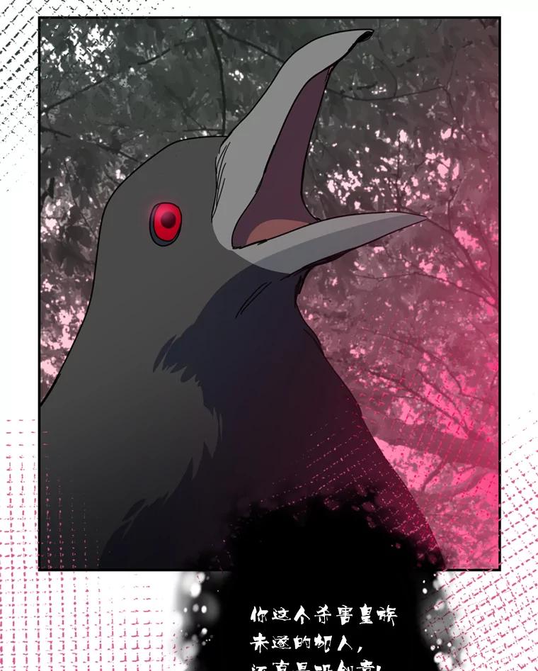 《请痛快地处决我》52.逃跑 第19页