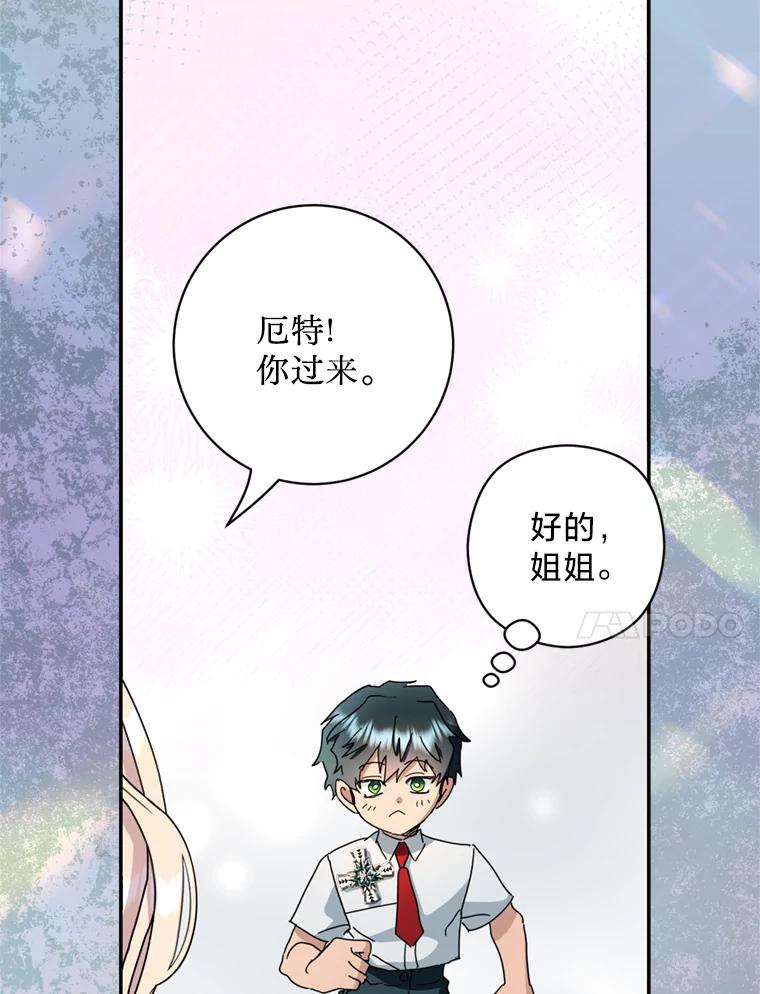 《请痛快地处决我》52.逃跑 第106页