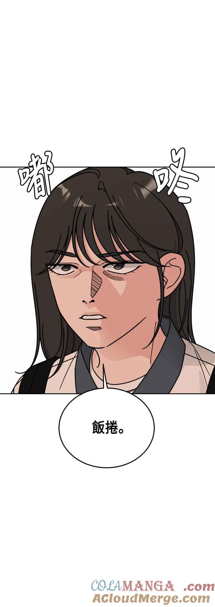 《旧衣回收箱的丘比特》第53话 第34页