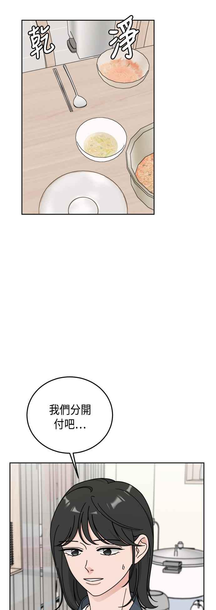 《旧衣回收箱的丘比特》第53话 第39页