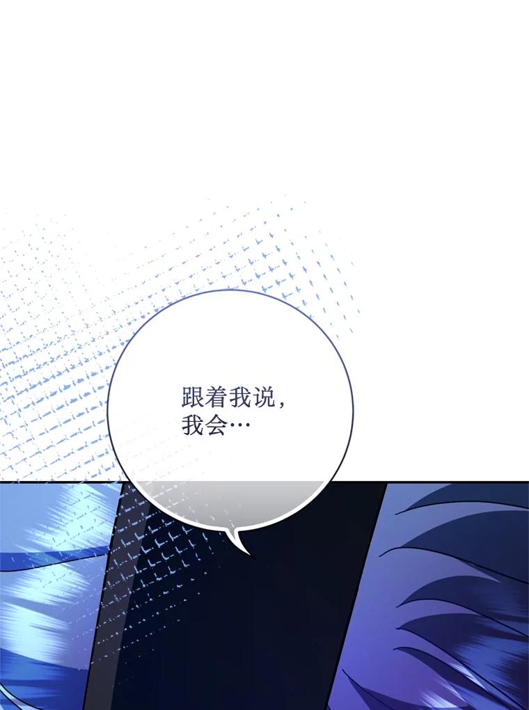 《请痛快地处决我》52.逃跑 第58页